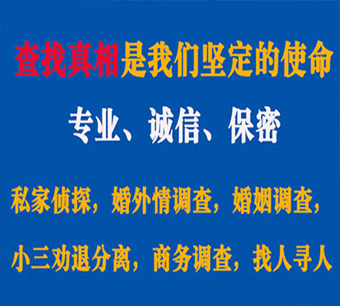 关于金坛胜探调查事务所